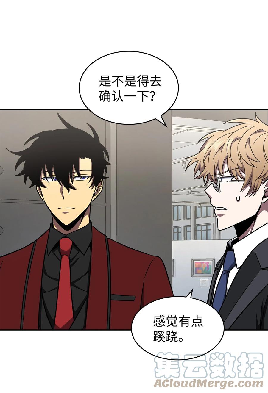《我独自盗墓》268 展示会开始 第49页