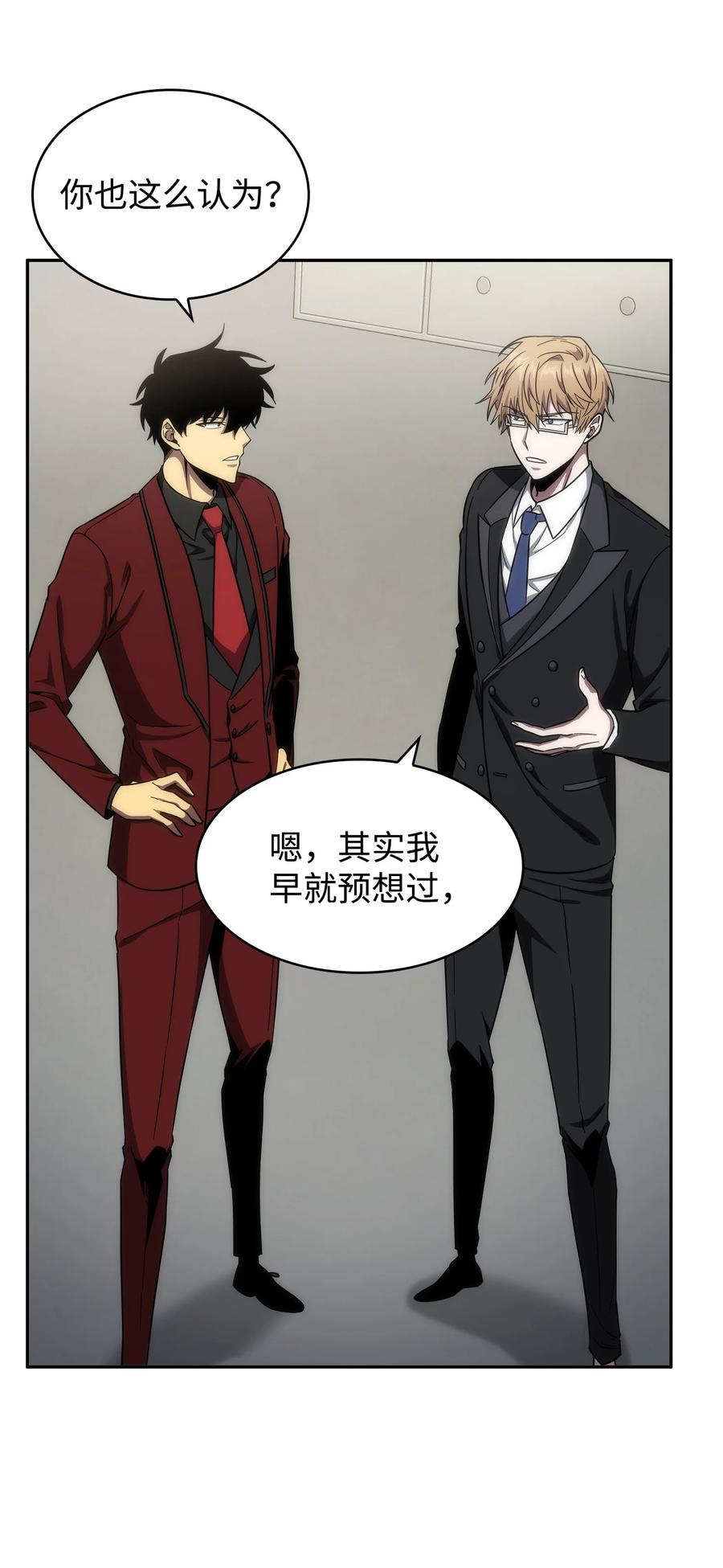 《我独自盗墓》268 展示会开始 第50页