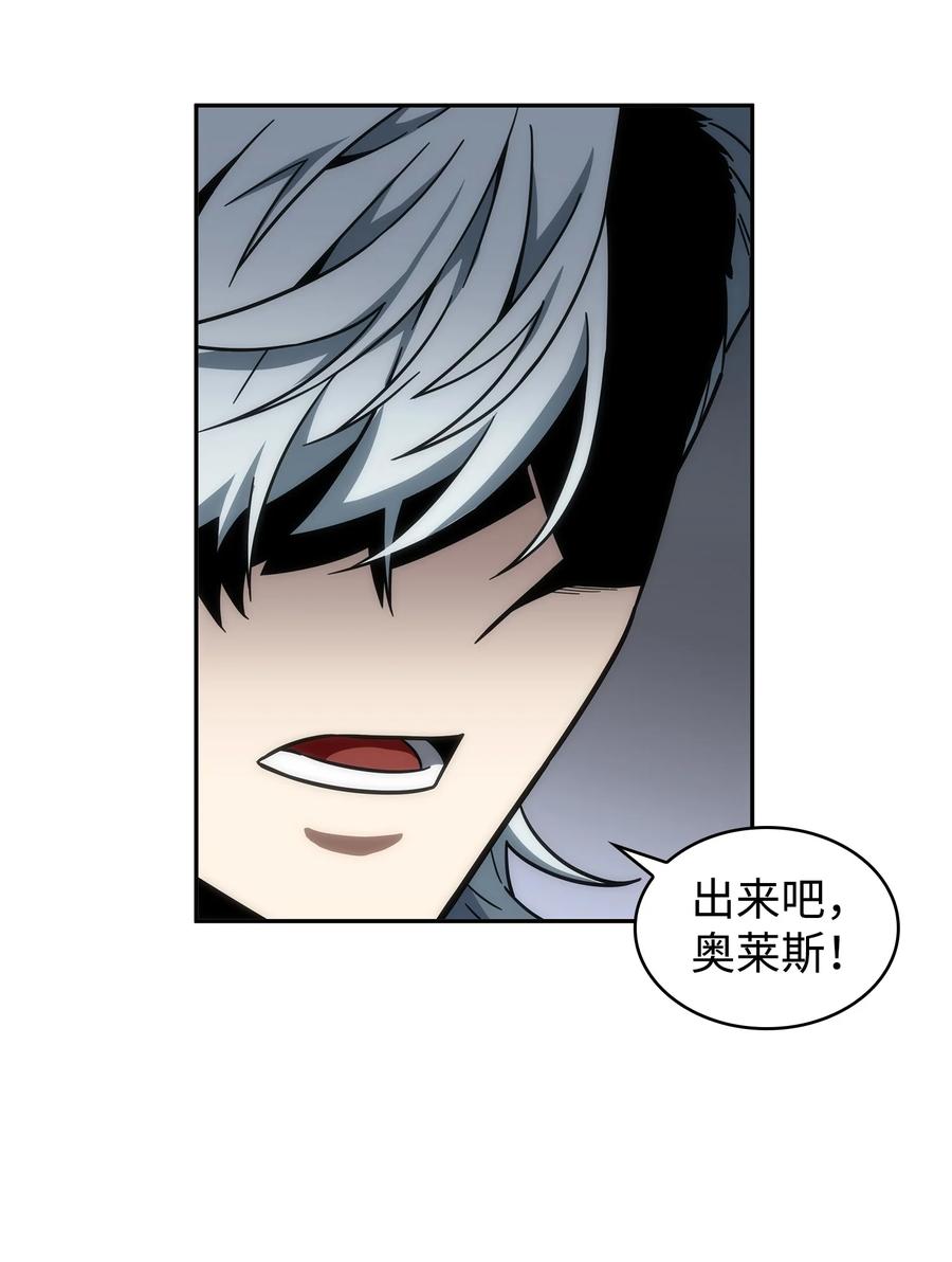 《我独自盗墓》268 展示会开始 第57页