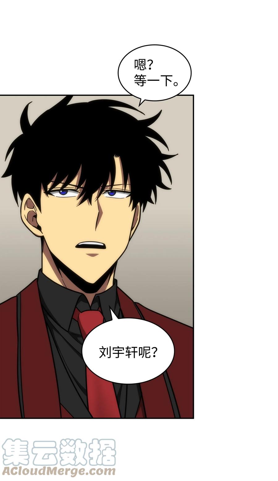 《我独自盗墓》268 展示会开始 第25页
