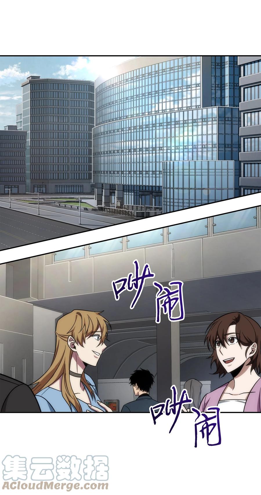 《我独自盗墓》268 展示会开始 第55页