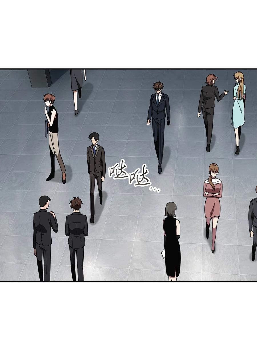 《我独自盗墓》268 展示会开始 第62页