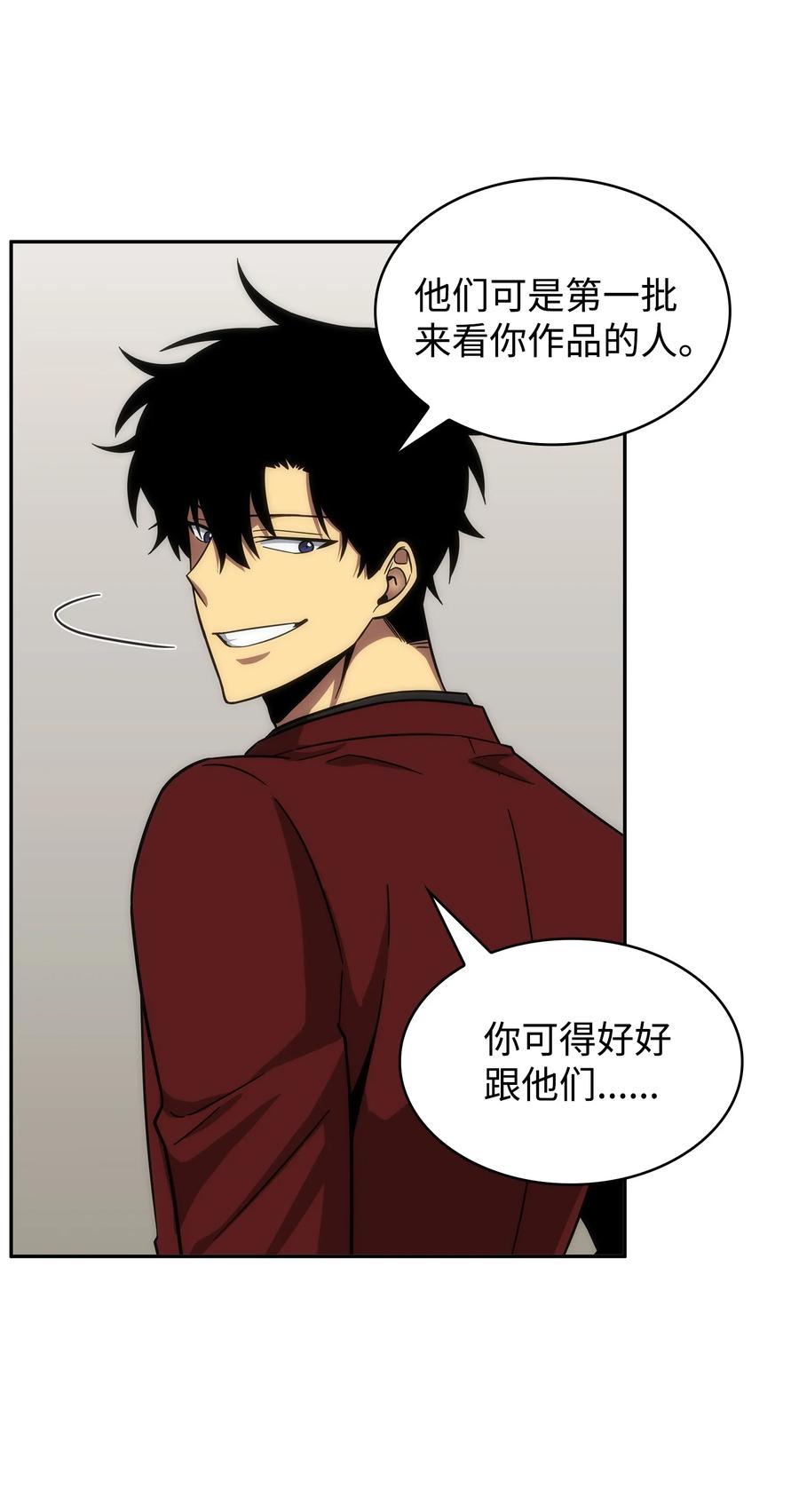 《我独自盗墓》268 展示会开始 第42页
