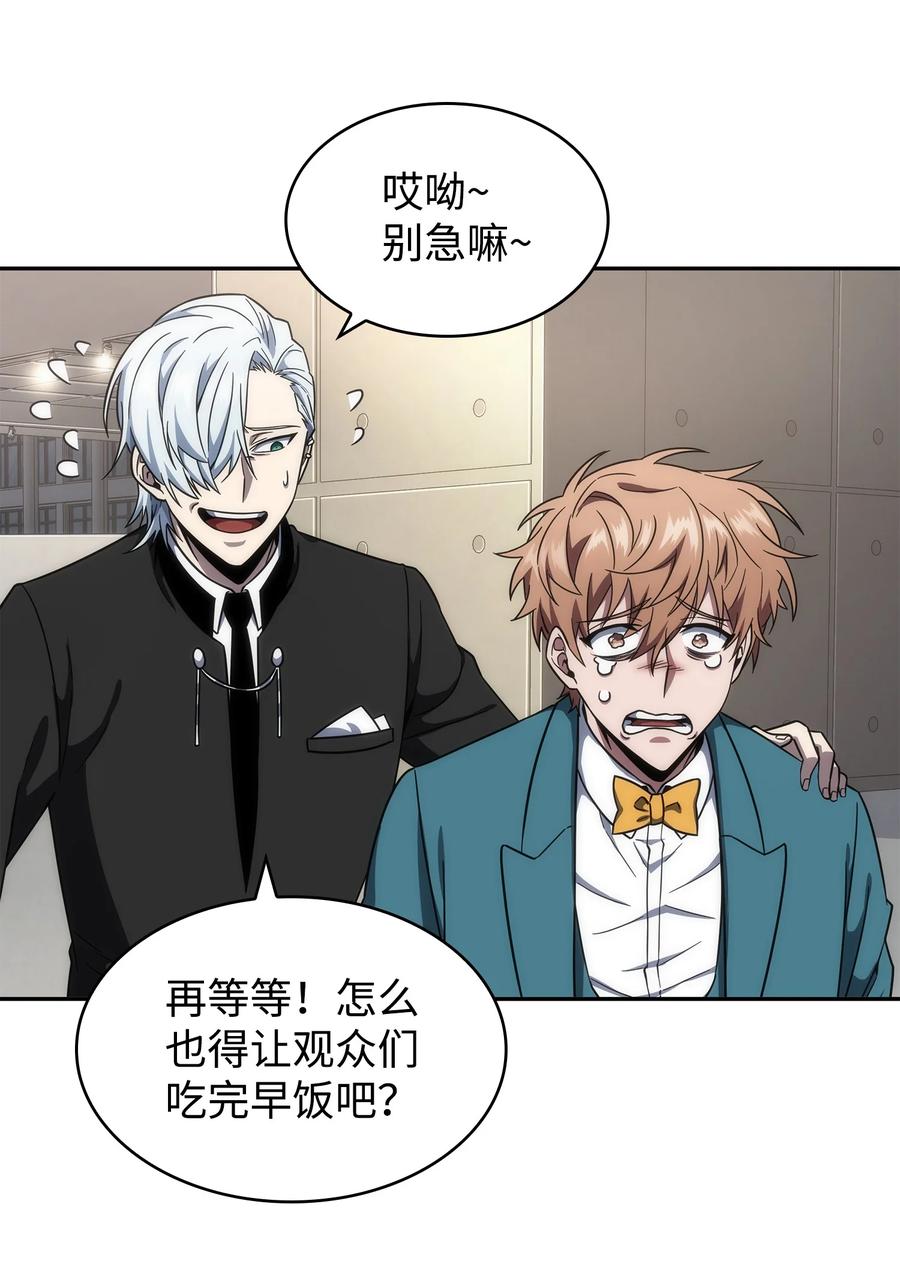 《我独自盗墓》268 展示会开始 第47页