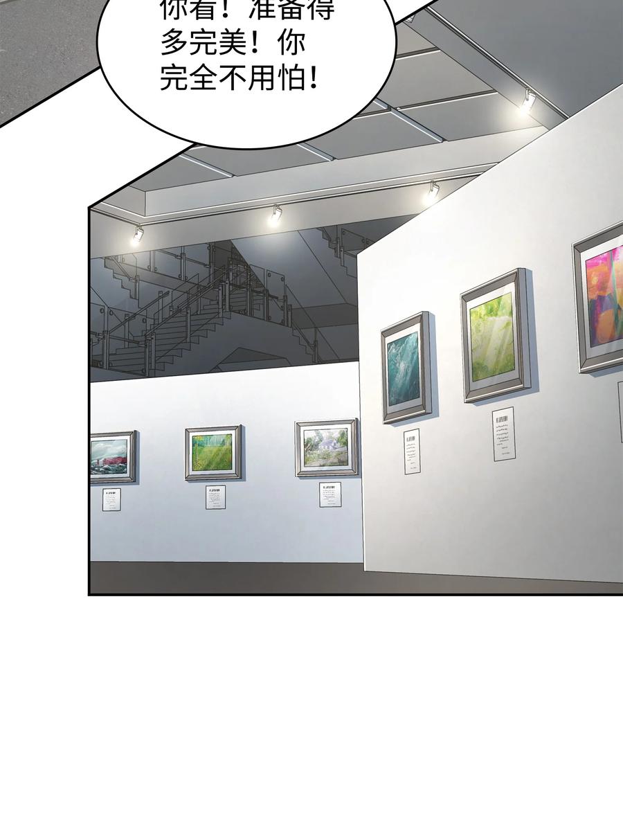 《我独自盗墓》268 展示会开始 第38页