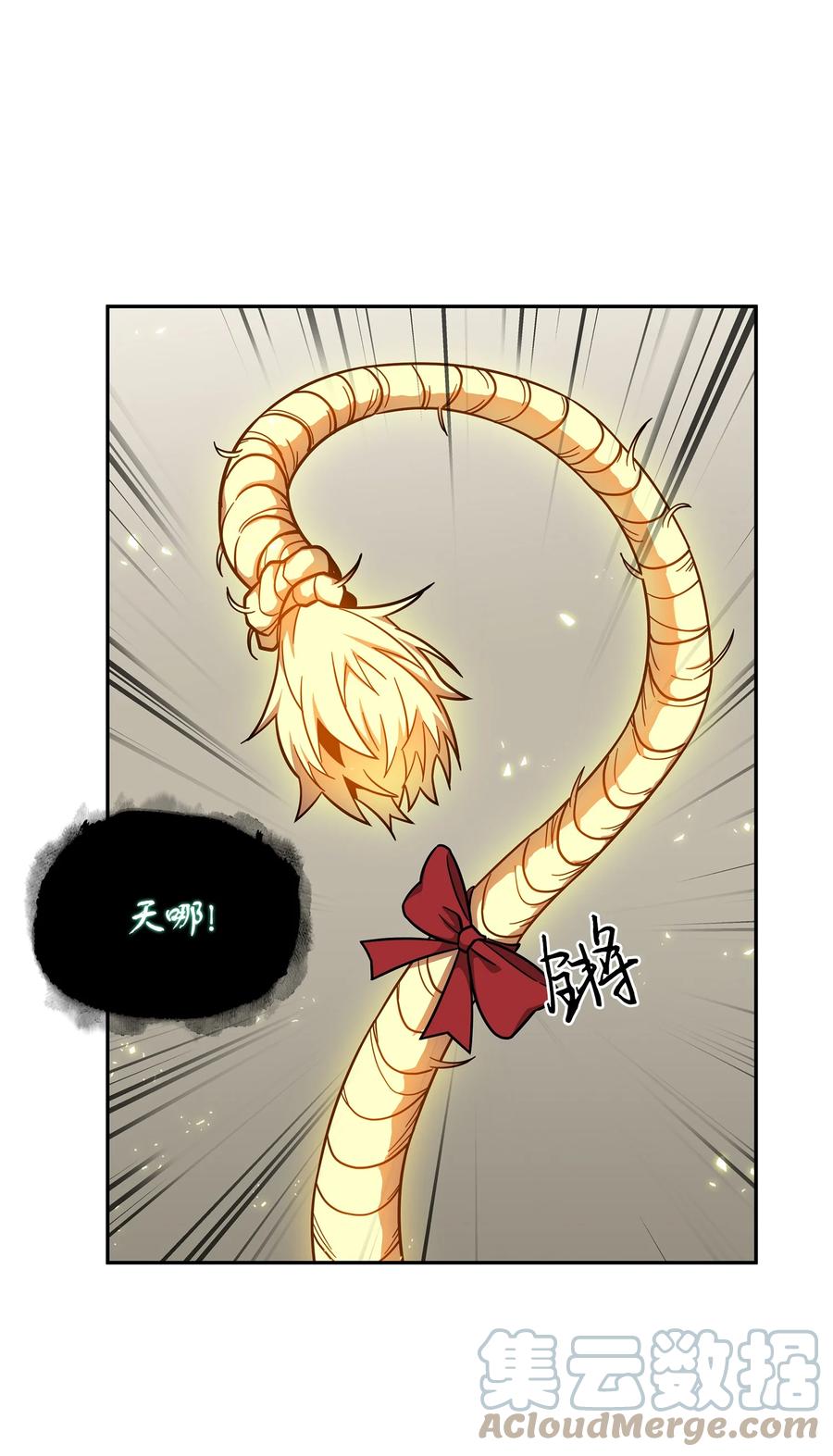 《我独自盗墓》268 展示会开始 第19页