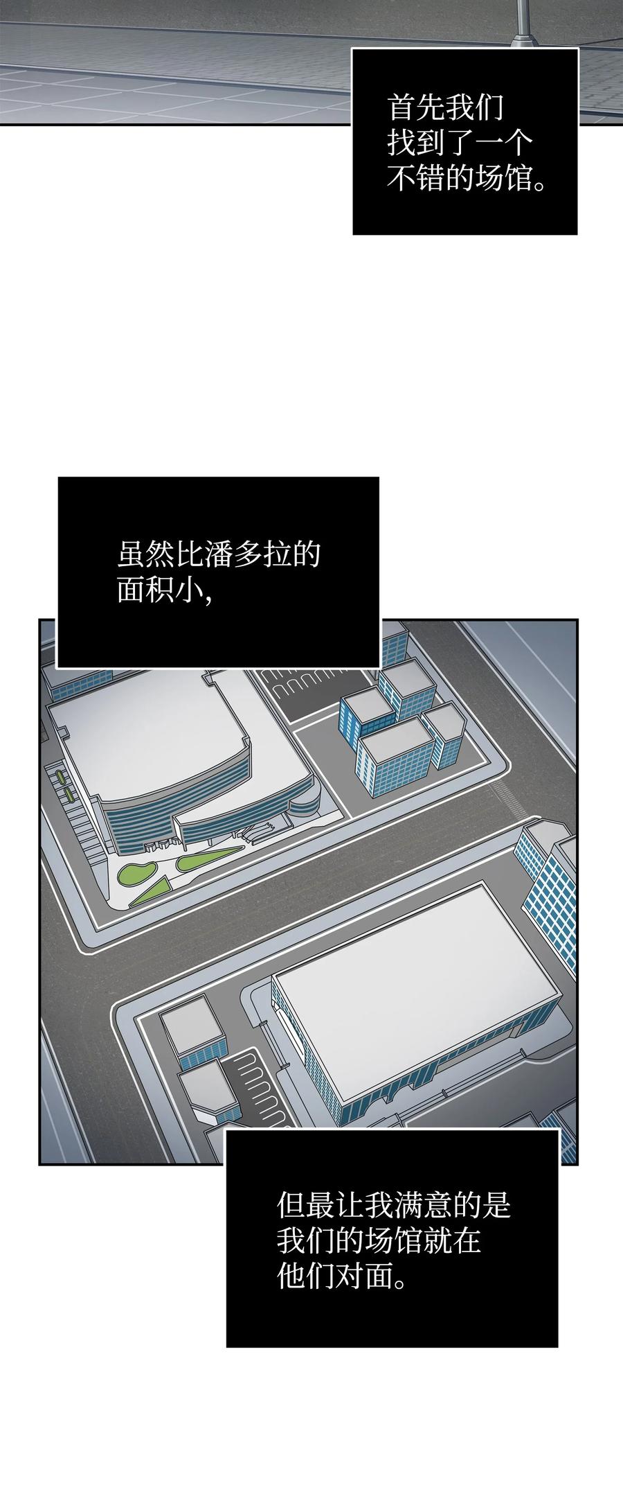 《我独自盗墓》268 展示会开始 第5页