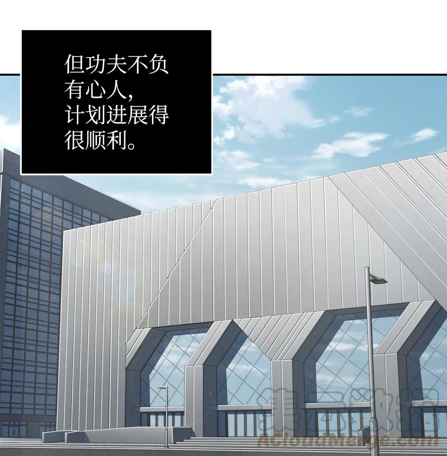 《我独自盗墓》268 展示会开始 第4页