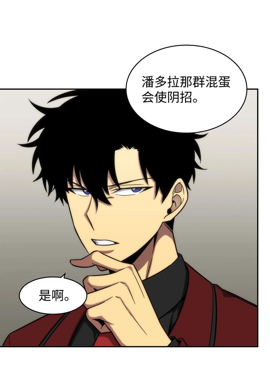 《我独自盗墓》268 展示会开始 第51页