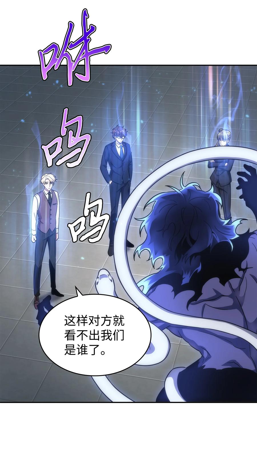 《我独自盗墓》268 展示会开始 第59页