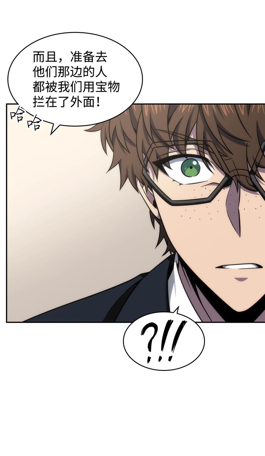 《我独自盗墓》269 公平竞争 第8页