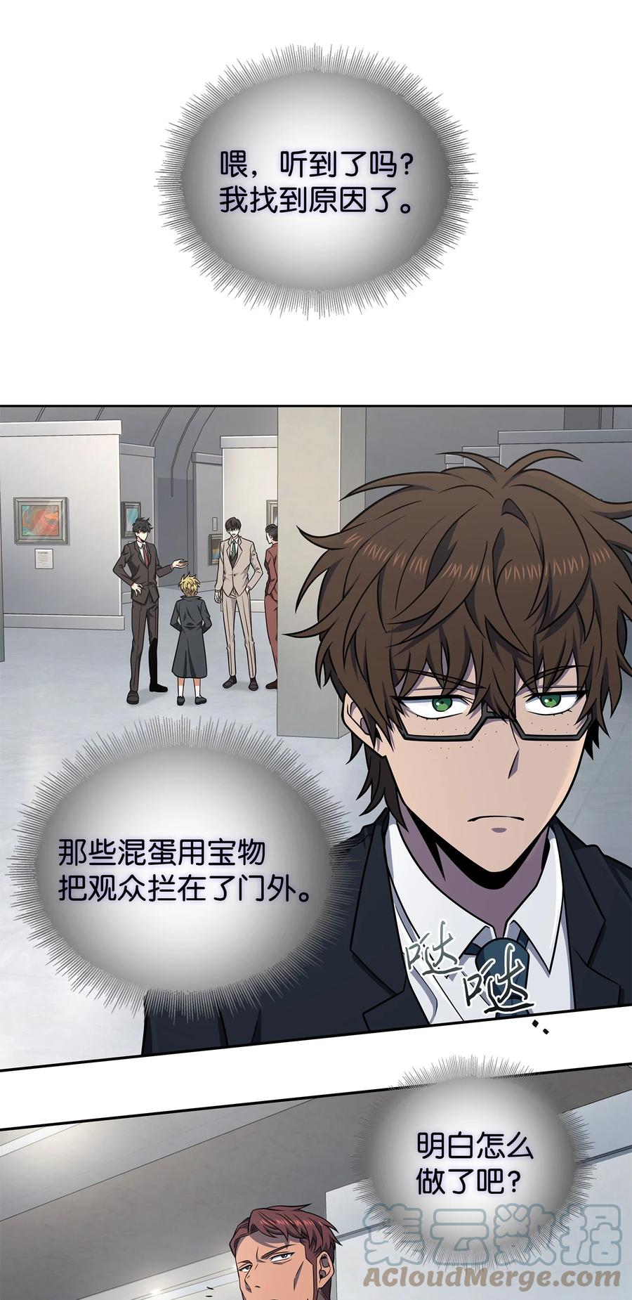 《我独自盗墓》269 公平竞争 第10页