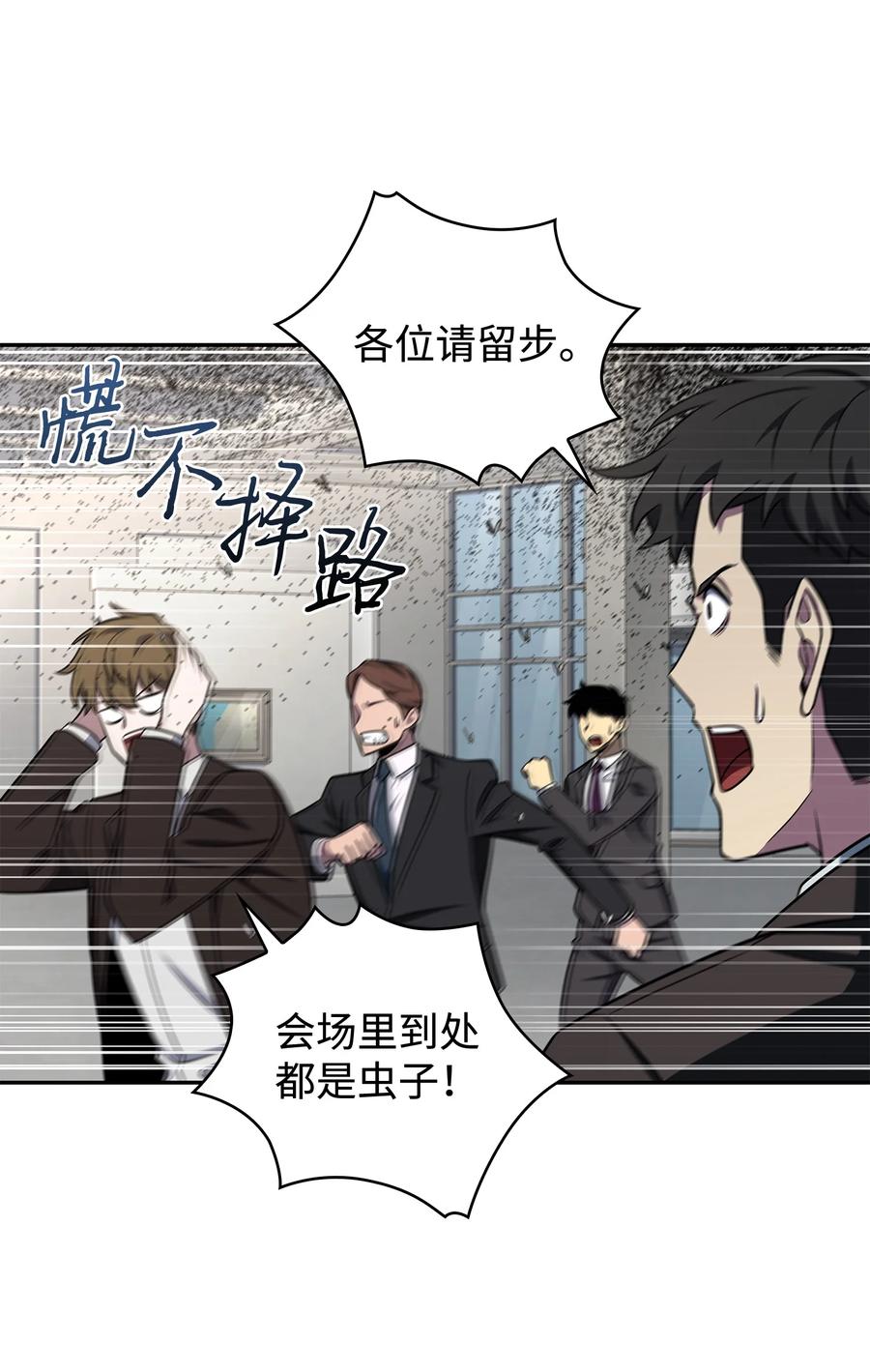 《我独自盗墓》269 公平竞争 第27页