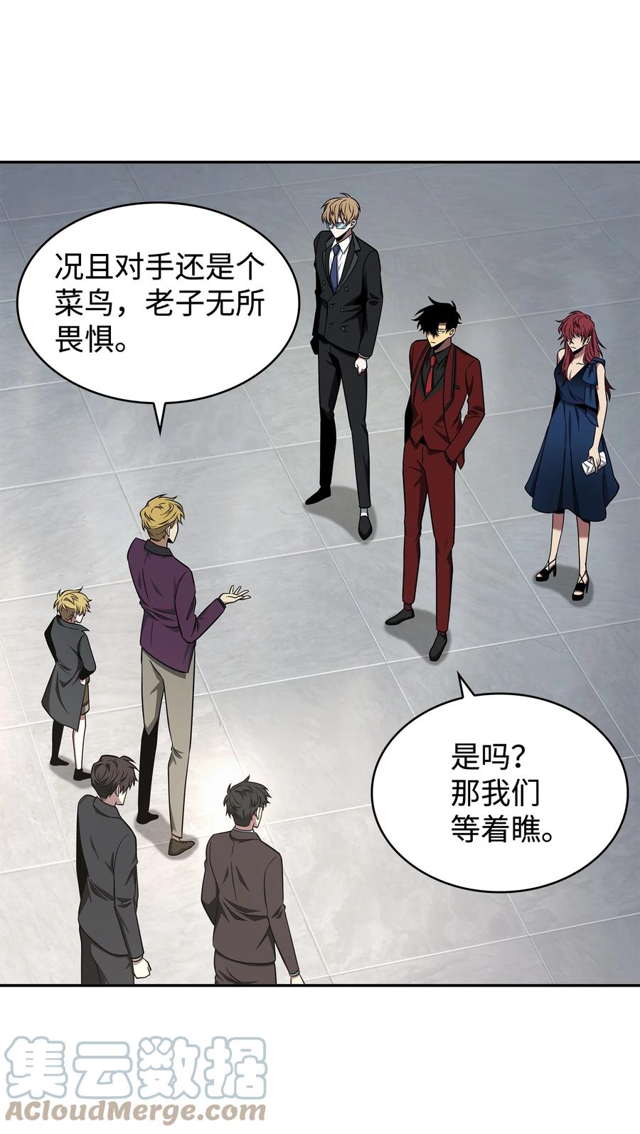 《我独自盗墓》269 公平竞争 第49页