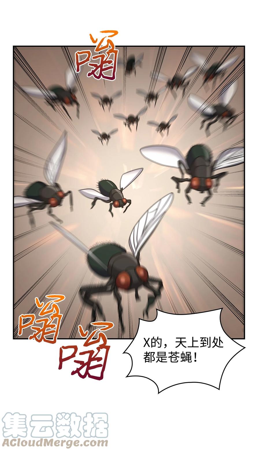 《我独自盗墓》269 公平竞争 第25页