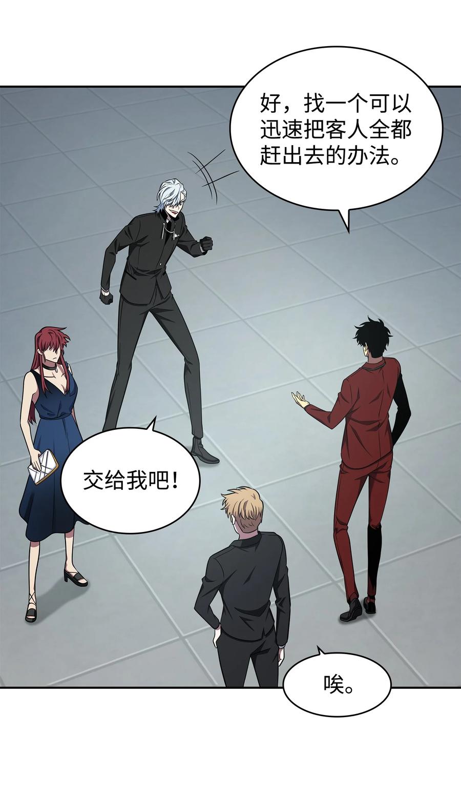《我独自盗墓》269 公平竞争 第21页