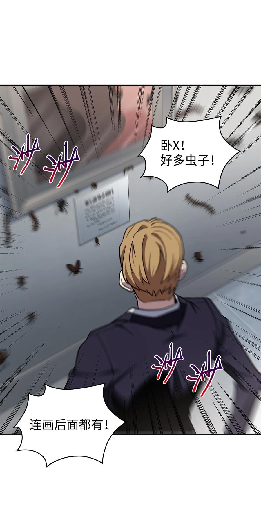 《我独自盗墓》269 公平竞争 第24页