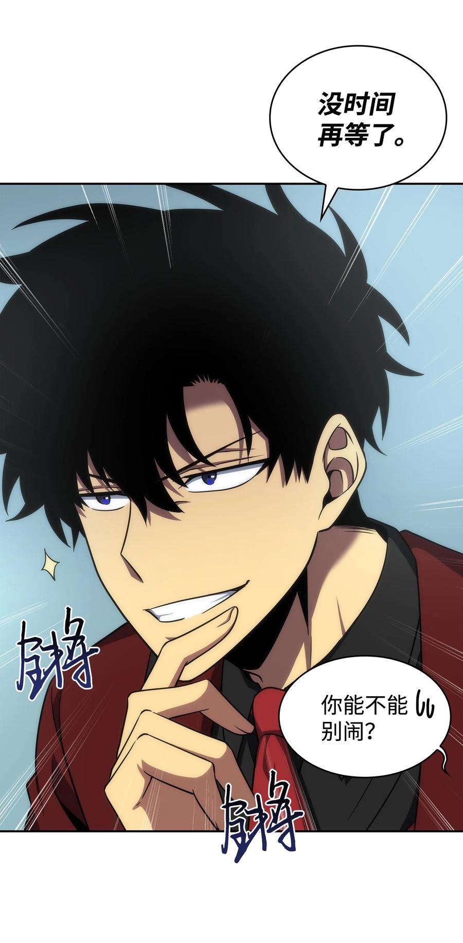《我独自盗墓》269 公平竞争 第20页