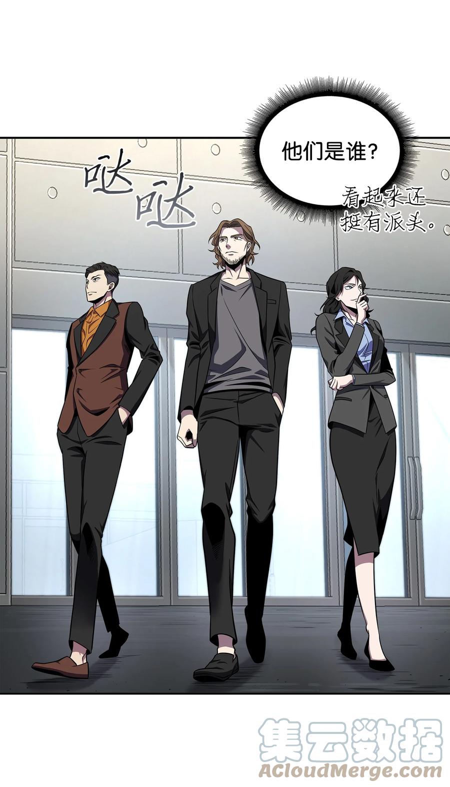 《我独自盗墓》269 公平竞争 第61页