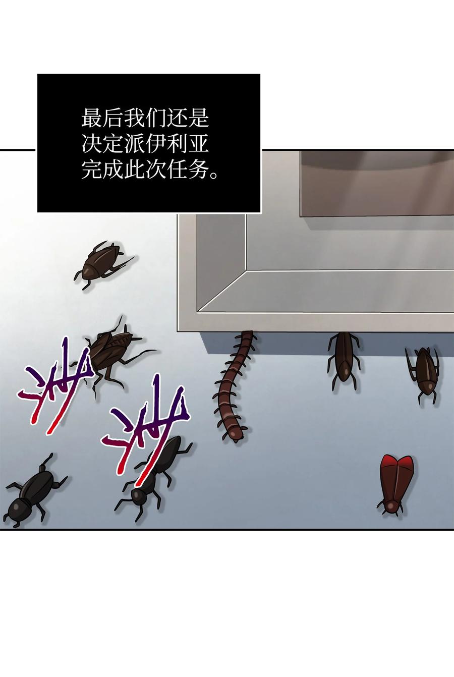 《我独自盗墓》269 公平竞争 第23页