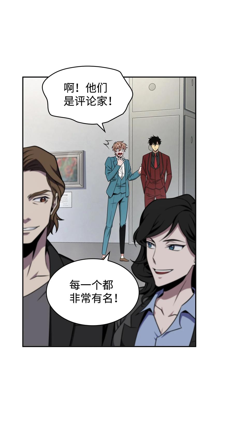 《我独自盗墓》269 公平竞争 第63页
