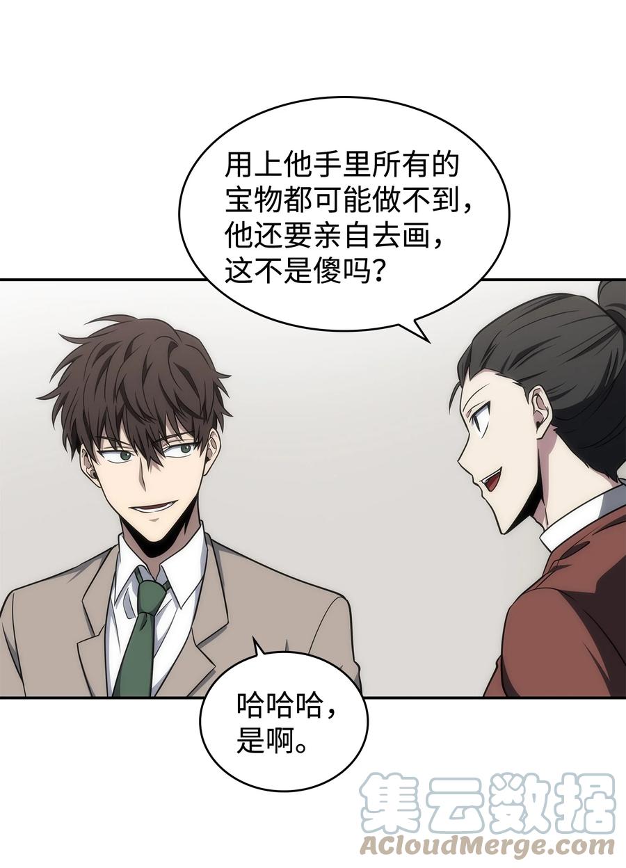 《我独自盗墓》269 公平竞争 第7页