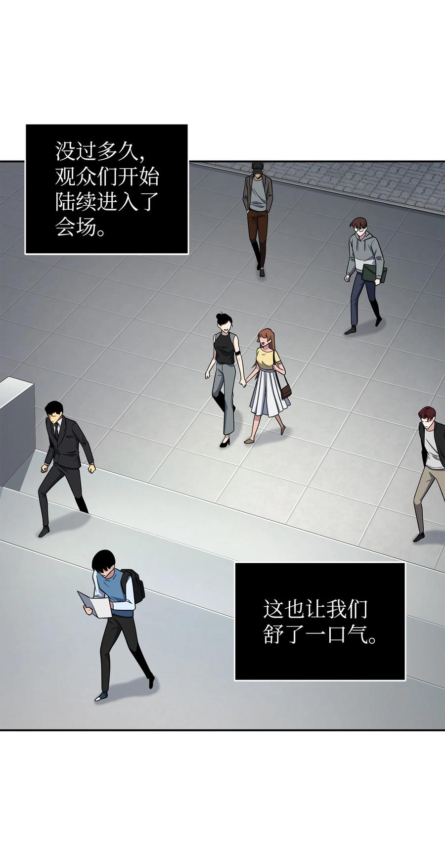 《我独自盗墓》269 公平竞争 第51页