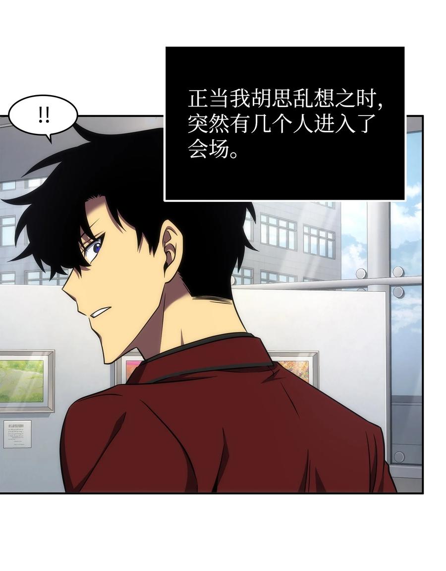 《我独自盗墓》269 公平竞争 第60页