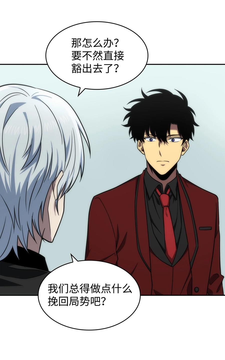 《我独自盗墓》269 公平竞争 第17页