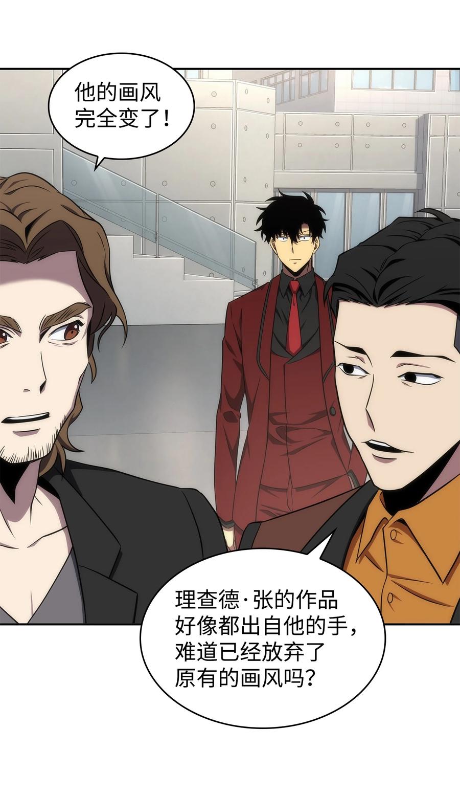 《我独自盗墓》269 公平竞争 第68页