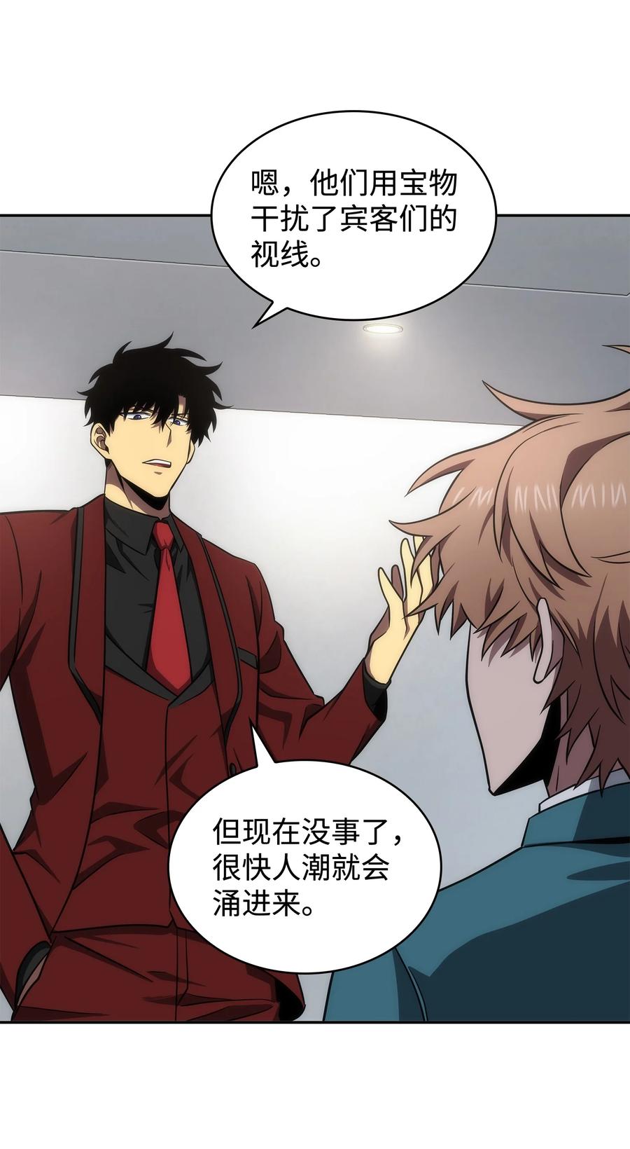 《我独自盗墓》269 公平竞争 第53页