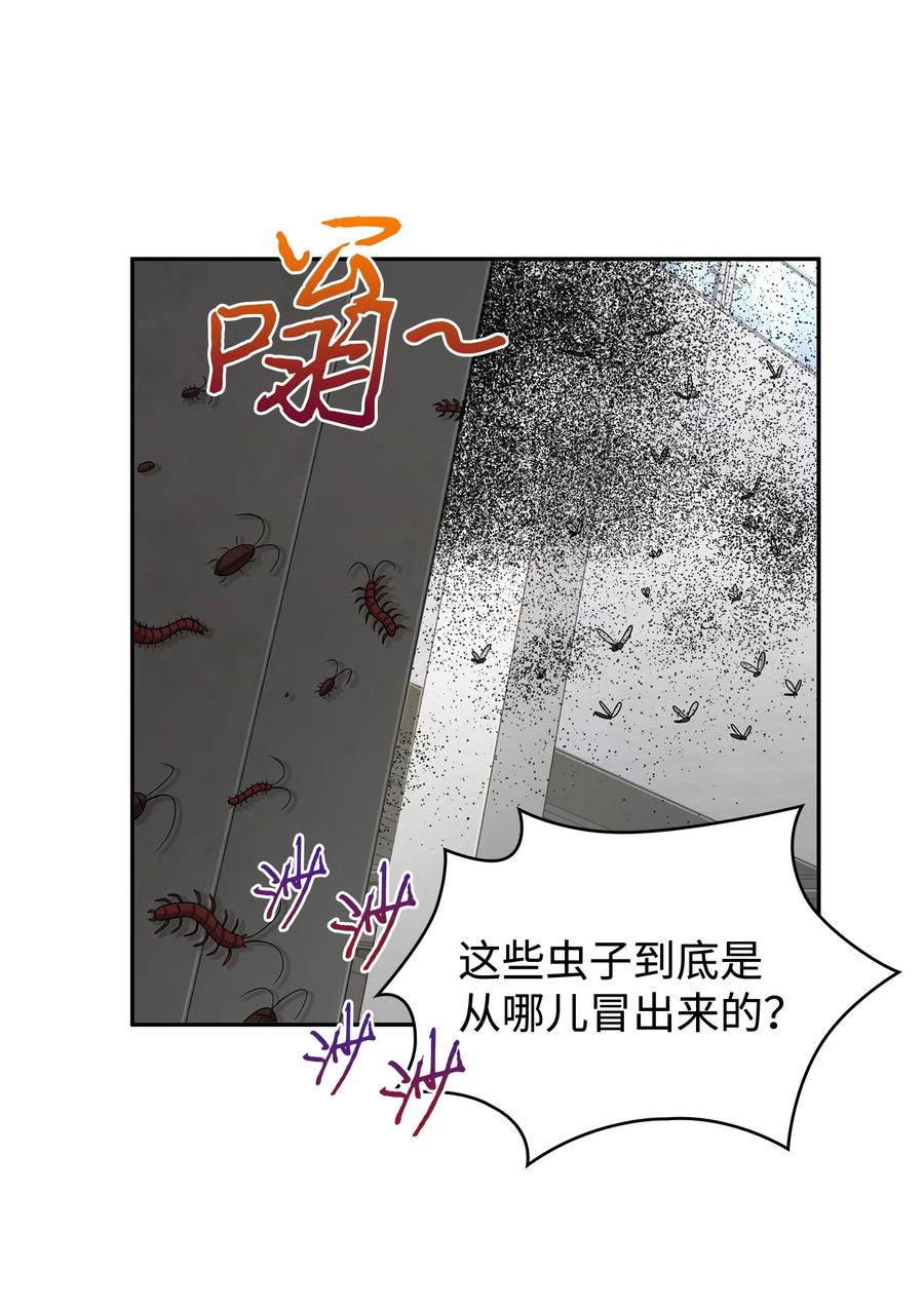 《我独自盗墓》269 公平竞争 第30页
