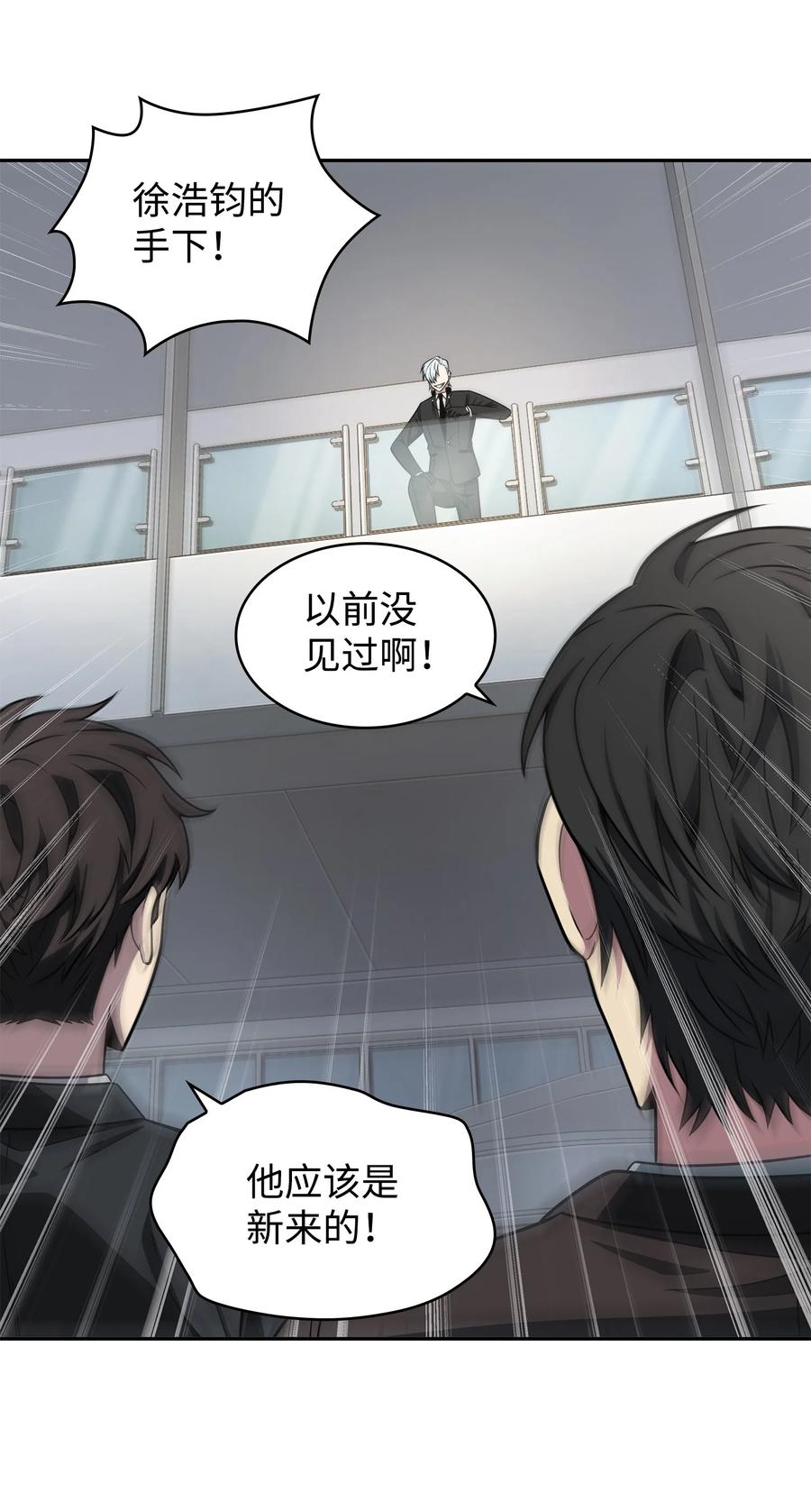 《我独自盗墓》269 公平竞争 第33页