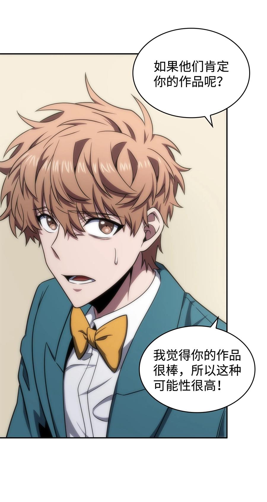 《我独自盗墓》269 公平竞争 第65页