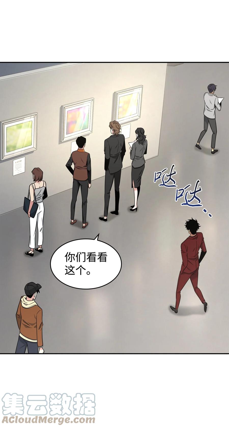 《我独自盗墓》269 公平竞争 第67页