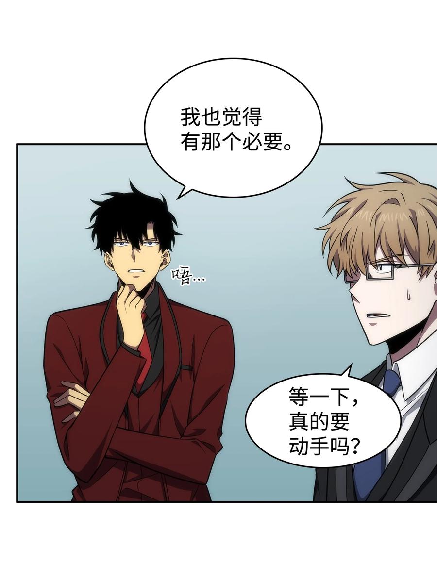 《我独自盗墓》269 公平竞争 第18页