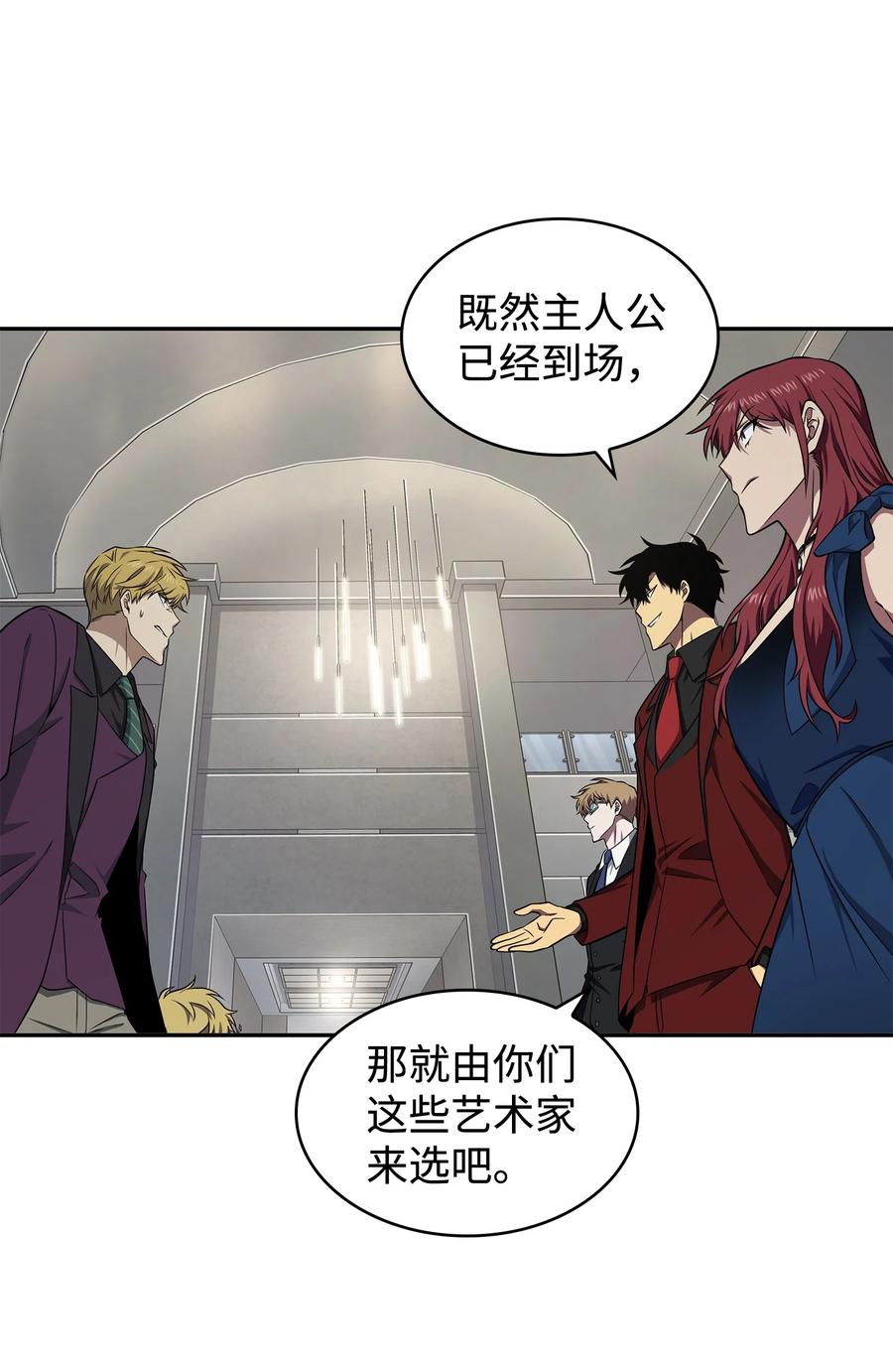《我独自盗墓》269 公平竞争 第44页
