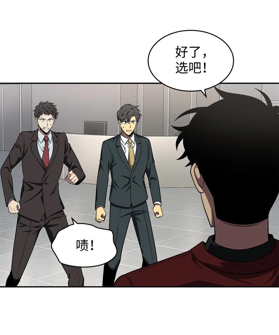 《我独自盗墓》269 公平竞争 第41页