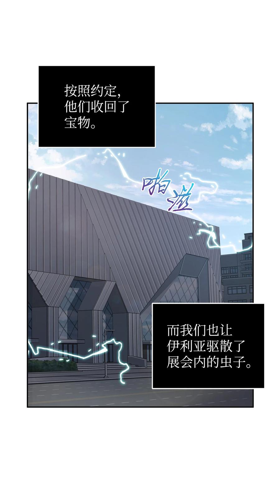 《我独自盗墓》269 公平竞争 第50页