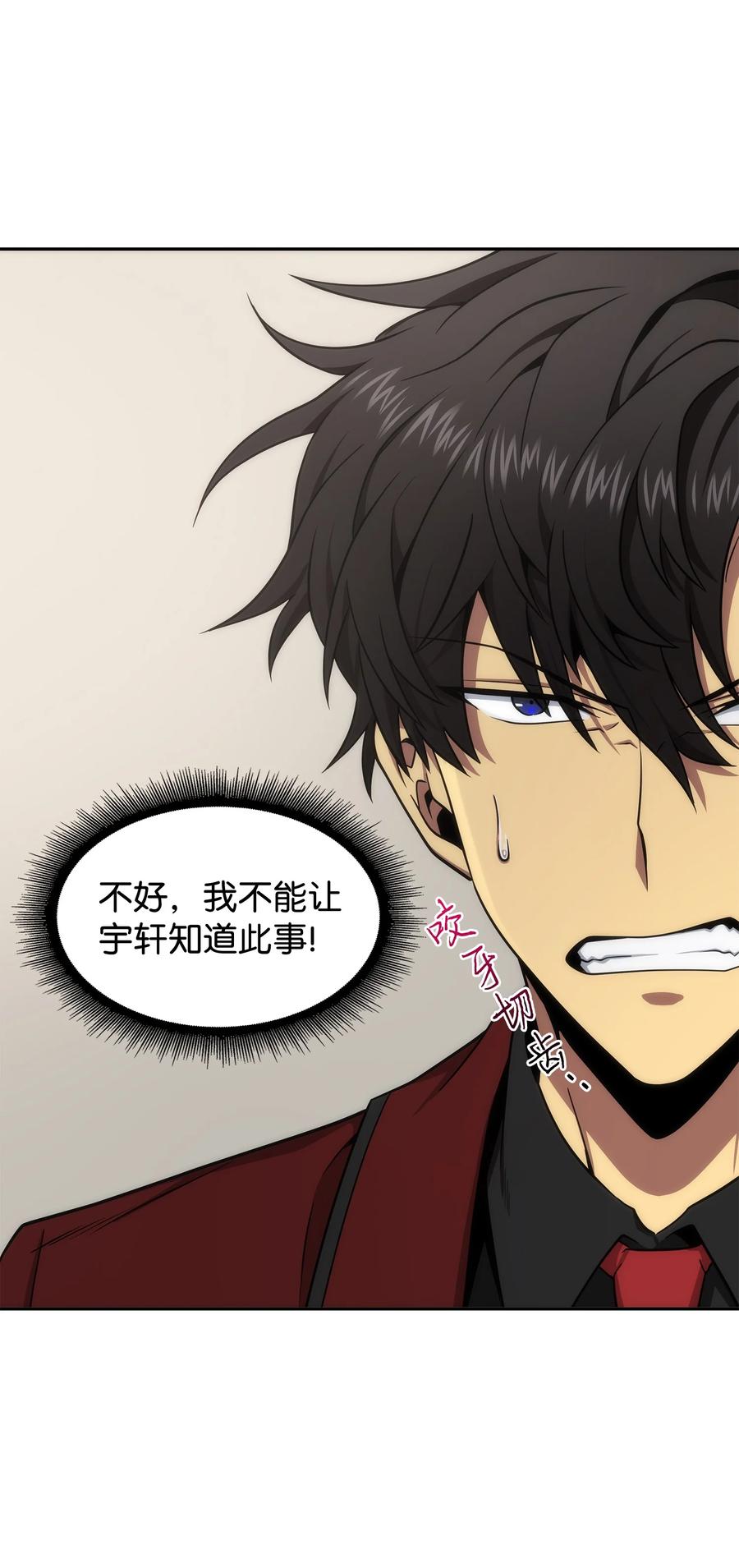 《我独自盗墓》269 公平竞争 第71页
