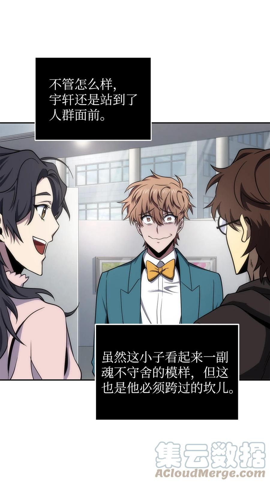 《我独自盗墓》269 公平竞争 第58页