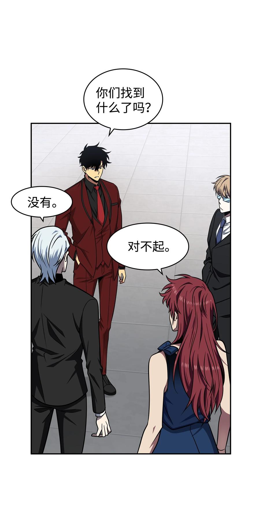 《我独自盗墓》269 公平竞争 第15页