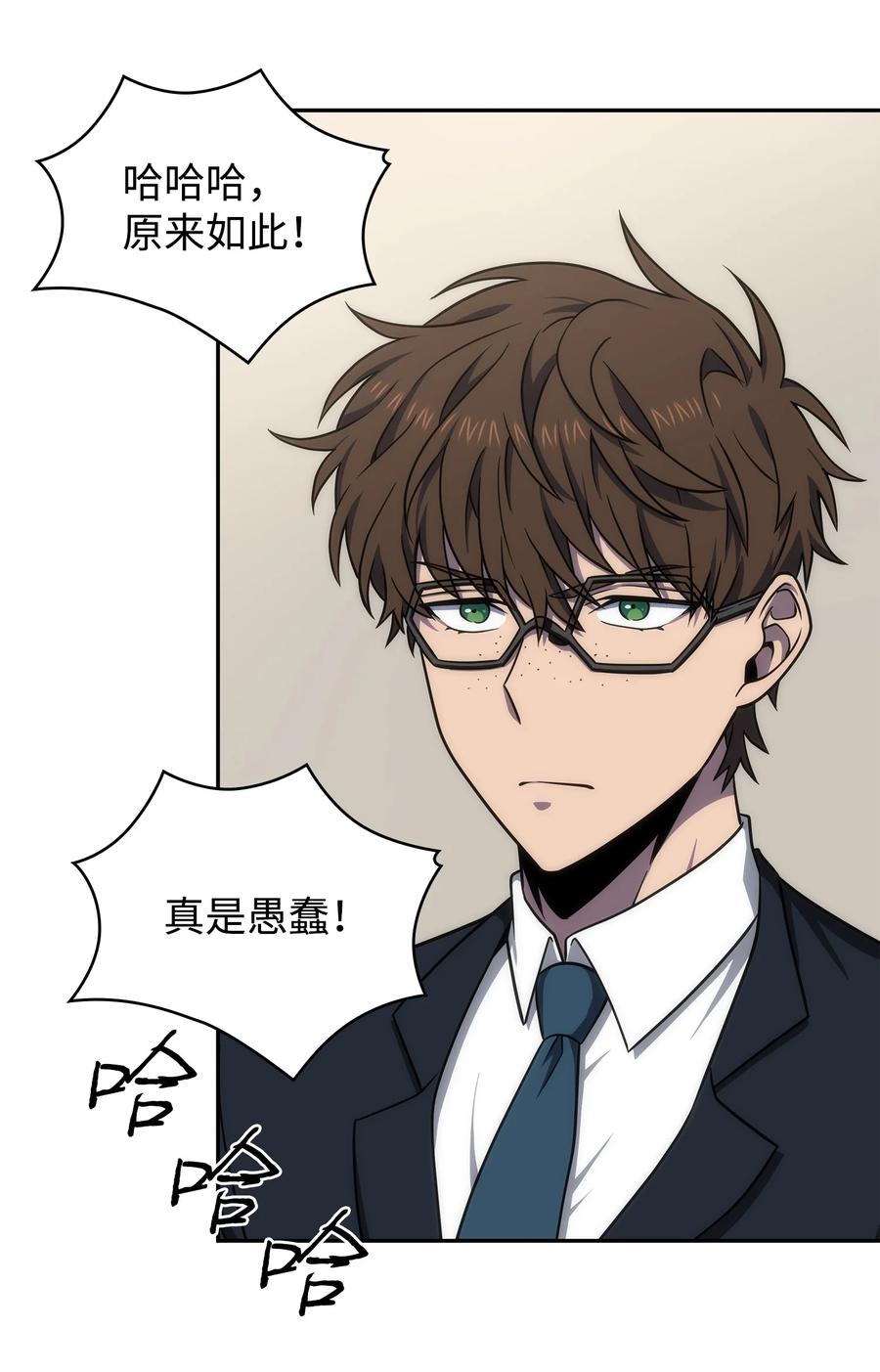 《我独自盗墓》269 公平竞争 第5页