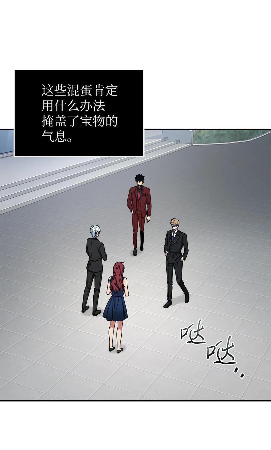 《我独自盗墓》269 公平竞争 第14页