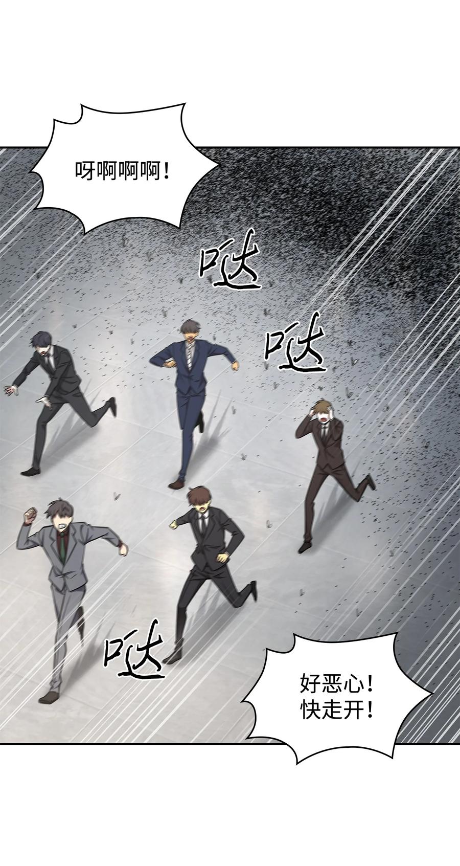 《我独自盗墓》269 公平竞争 第26页