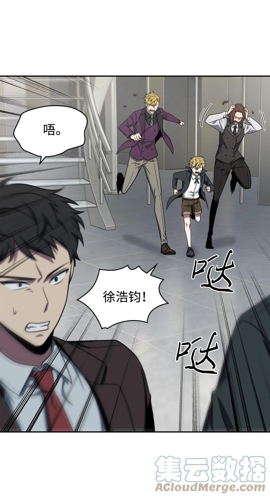 《我独自盗墓》269 公平竞争 第43页