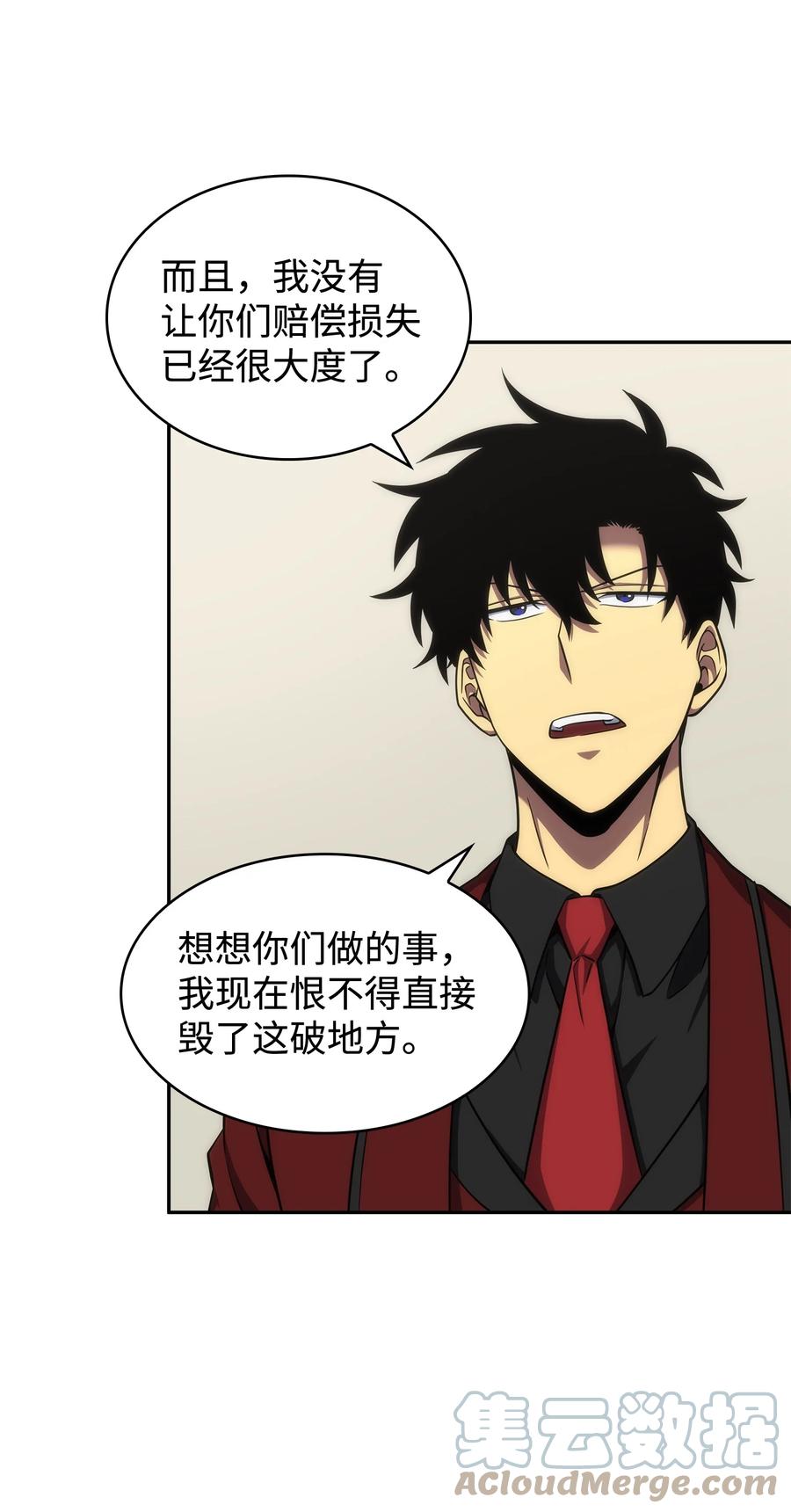 《我独自盗墓》269 公平竞争 第40页