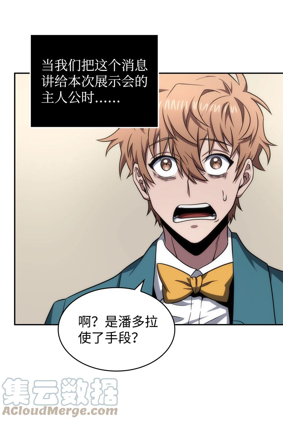 《我独自盗墓》269 公平竞争 第52页