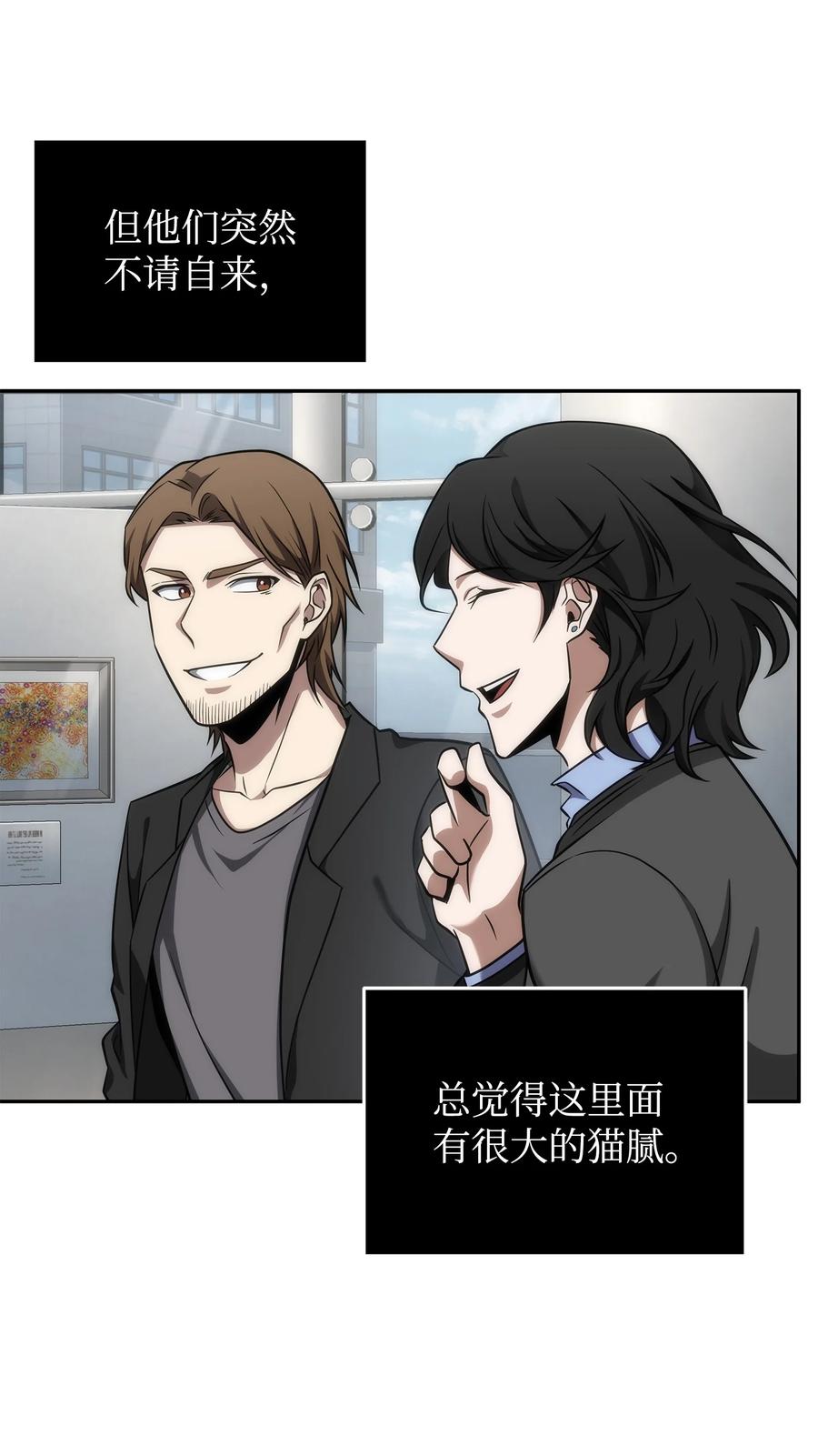 《我独自盗墓》270 完美的展示会 第7页