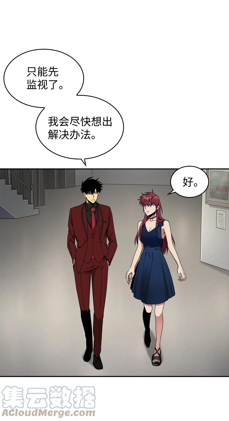 《我独自盗墓》270 完美的展示会 第12页